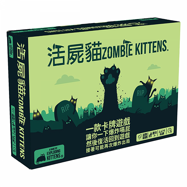 活屍貓  ZOMBIE KITTENS 繁體中文版 開箱及規