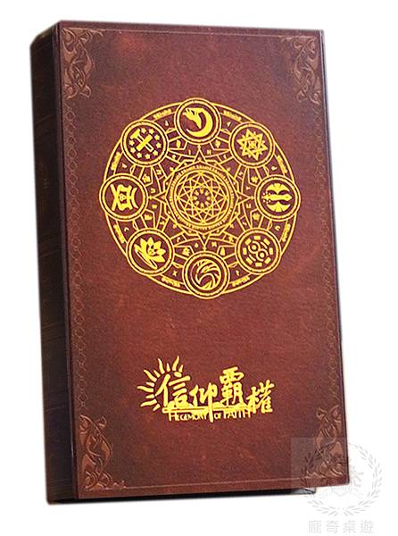 信仰霸權 Hegemony of Faith 繁體中文版 開