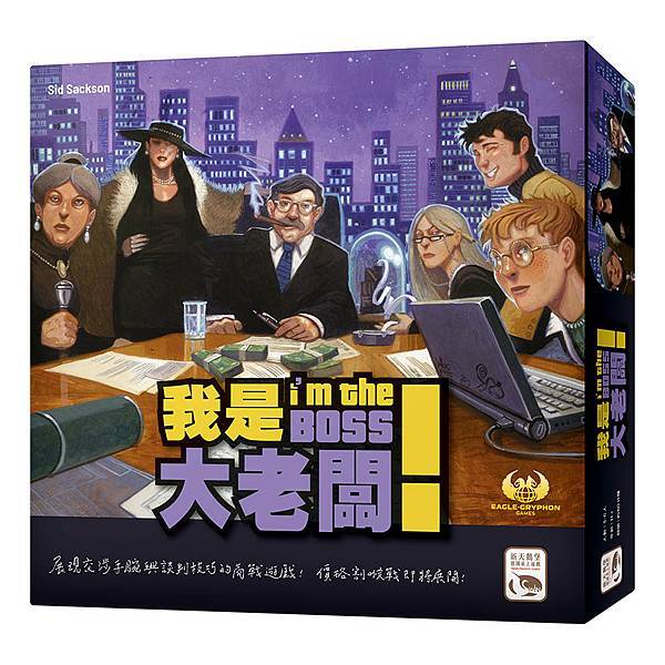 金融桌遊 理財、投資概念 桌遊推薦 縱橫股海 中國城 上流社 金融桌遊 理財、投資概念 桌遊推薦 縱橫股海 中國城 上流社