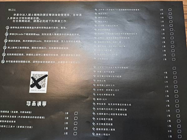 漫威:絕密檔案 繁體中文版 開箱介紹 by 高雄龐奇桌遊 狗 漫威:絕密檔案 繁體中文版 開箱介紹 by 高雄龐奇桌遊 狗