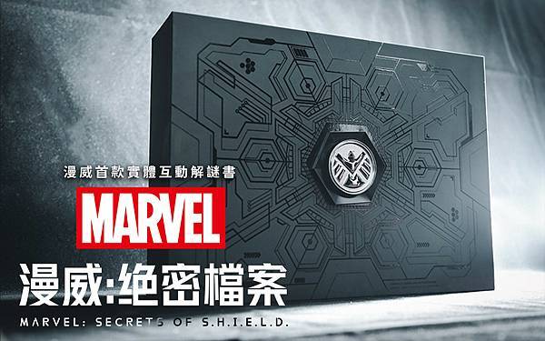 漫威:絕密檔案 繁體中文版 開箱介紹 by 高雄龐奇桌遊 狗 漫威:絕密檔案 繁體中文版 開箱介紹 by 高雄龐奇桌遊 狗