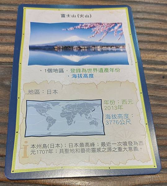 寰宇之旅 景點知識挑戰 Terra on Tour 繁體中文