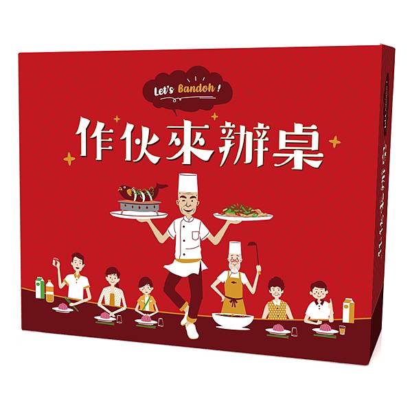 作伙來辦桌 Let's Bandoh 繁體中文版 開箱及規則 作伙來辦桌 Let's Bandoh 繁體中文版 開箱及規則