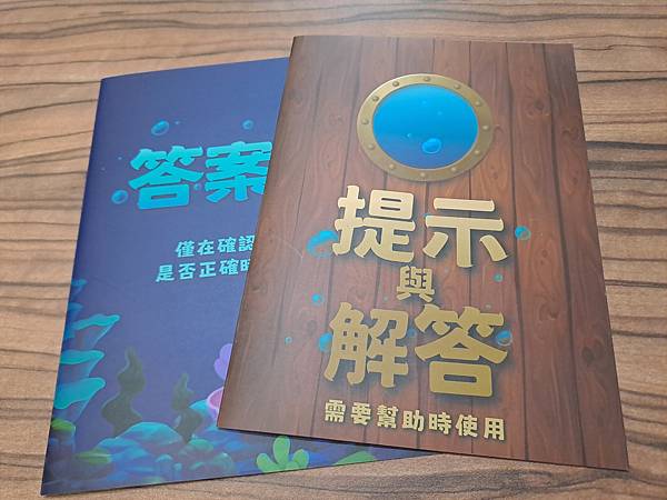 逃離水族館 AQUARIUM 繁體中文版 開箱及規則介紹 b