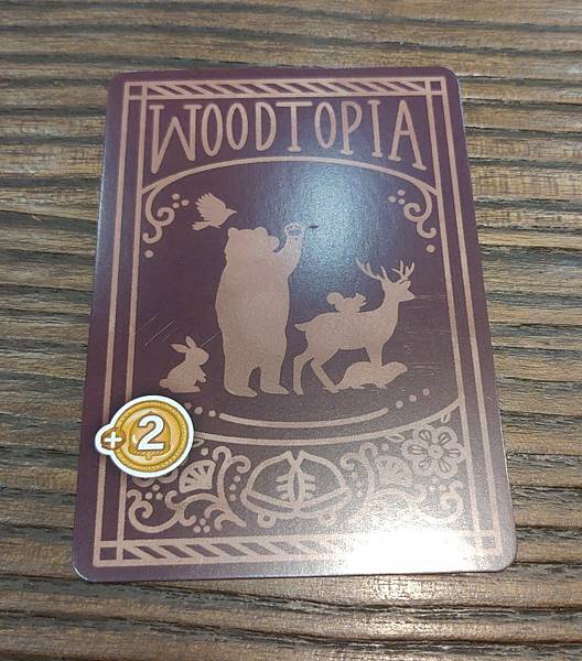 森活日記 Woodtopia 繁體中文版 開箱及規則介紹 b