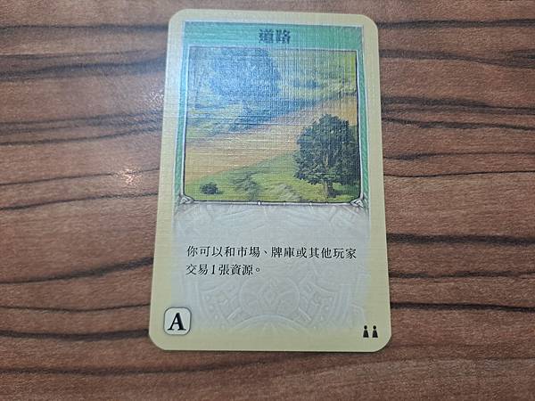 卡坦島 快速紙牌版 CATAN FAST CARD GAME