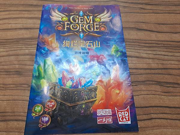 絢爛寶石山 GEM FORGE 簡體中文版 開箱及規則介紹 