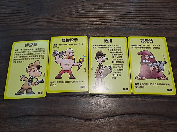 小白世紀：克蘇魯紀元 Munchkin 繁體中文版 開箱及規