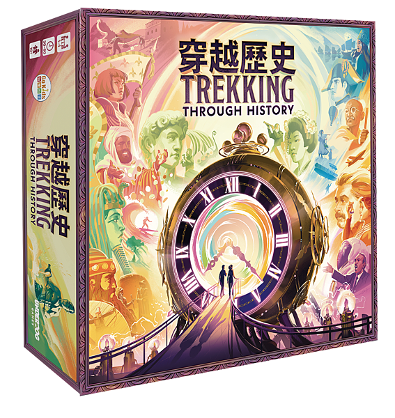 穿越歷史 TREKKING THROUGH HISTORY 