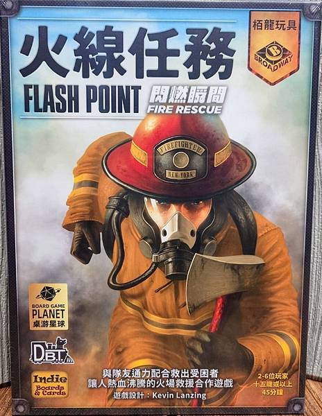 火線任務: 閃燃瞬間 Flash Point: Fire R