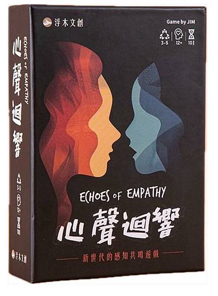 心聲迴響 ECHOES OF EMPATHY 繁體中文版 開 心聲迴響 ECHOES OF EMPATHY 繁體中文版 開