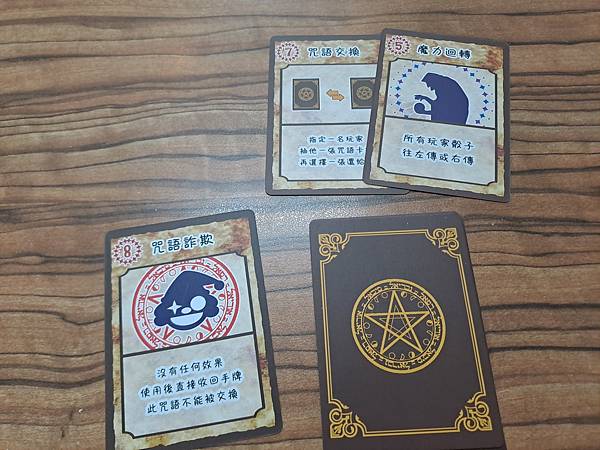 魔骰競技 DICE COMBAT 繁體中文版 開箱及規則介紹 魔骰競技 DICE COMBAT 繁體中文版 開箱及規則介紹