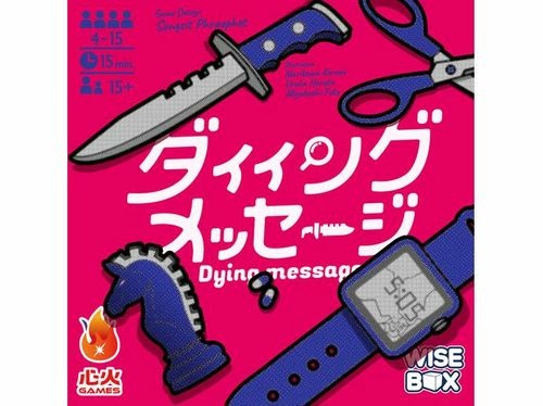 死亡訊息 Dying Message 多國語言版 開箱及規則