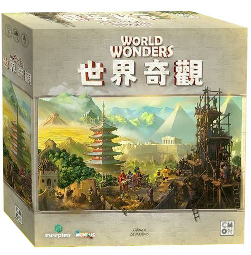 世界奇觀 WORLD WONDERS 繁體中文版 開箱及規則