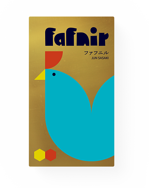 金蛋雞 Fafnir ファフニル 日英版附繁體中文說明書 開