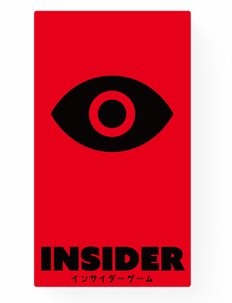 知情人 Insider 日文版附繁體中文說明書 高雄龐奇桌遊