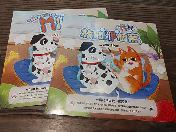 放開那個窩 This Bed Is Mine 繁體中文版 開 放開那個窩 This Bed Is Mine 繁體中文版 開