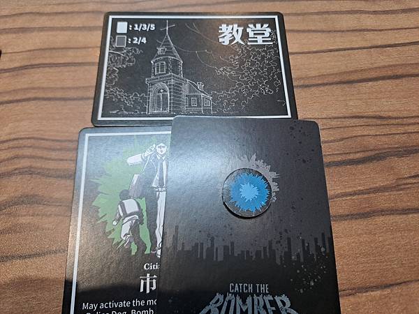 炸彈狂魔 CATCH THE BOMBER 繁體中文版 開箱 炸彈狂魔 CATCH THE BOMBER 繁體中文版 開箱