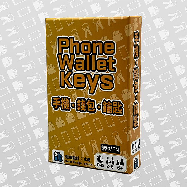 手機 錢包 鑰匙 Phone Wallet Keys 繁體中