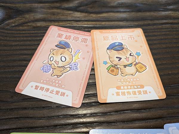 蜜柑~ 站長之路 繁體中文版 開箱及規則介紹 by 高雄龐奇 蜜柑~ 站長之路 繁體中文版 開箱及規則介紹 by 高雄龐奇