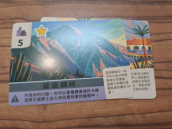 死亡谷 Death Valley 錢包系列桌遊 繁體中文版 死亡谷 Death Valley 錢包系列桌遊 繁體中文版