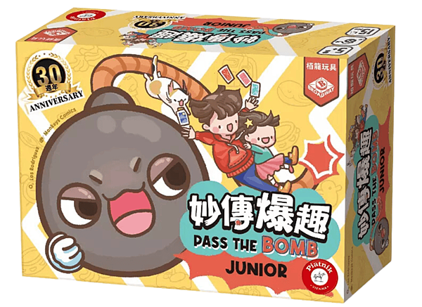 妙傳爆趣 30週年版 pass the bomb 繁體中文版