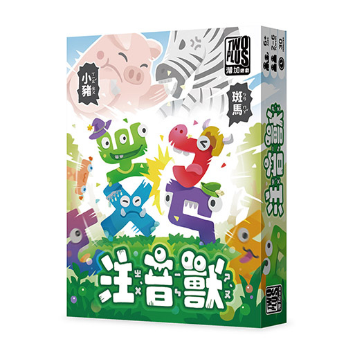 注音獸 ㄓㄨˋ ㄧㄣ ㄕㄡˋ 繁體中文版 開箱及規則介紹 高