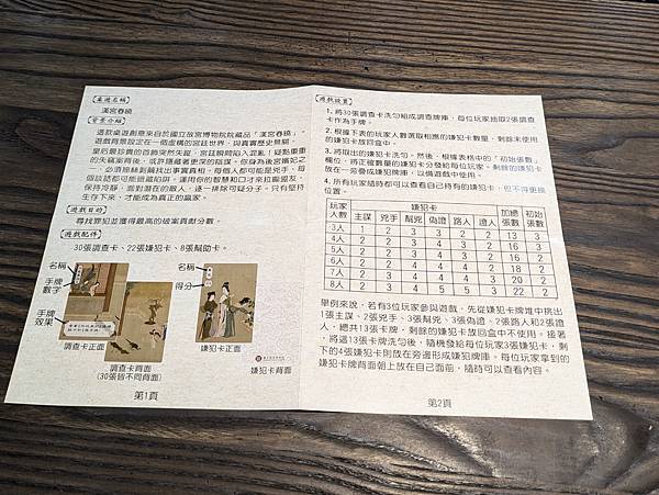 漢宮春曉 繁體中文版 開箱及規則介紹 高雄龐奇桌遊 星空多媒