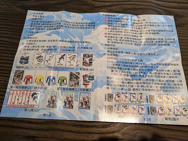 海鮮大驚奇 繁體中文版 開箱及規則介紹 高雄龐奇桌遊 星空多