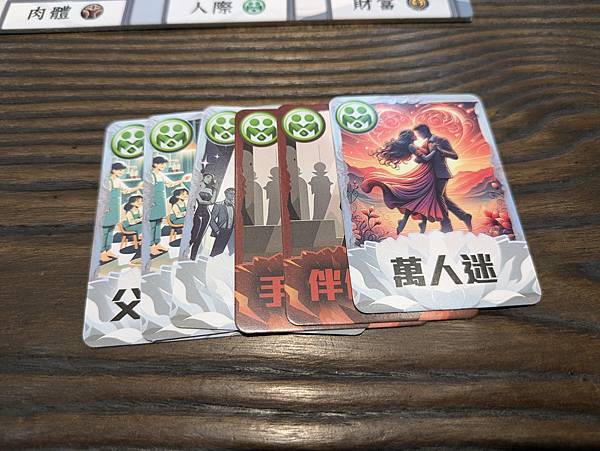 玩一世人 繁體中文版 開箱及規則介紹 by 高雄龐奇桌遊 阿