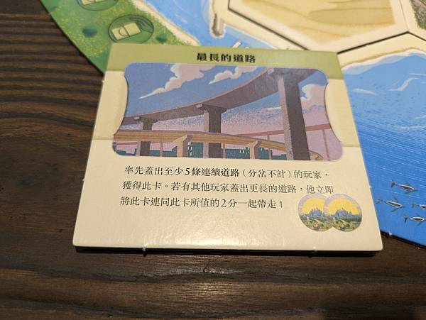 卡坦島：永續能源 CATAN ENERGIES 繁體中文版 