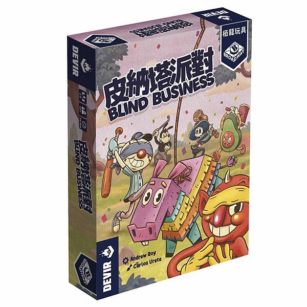 皮納塔派對 Blind Business 繁體中文版 開箱及