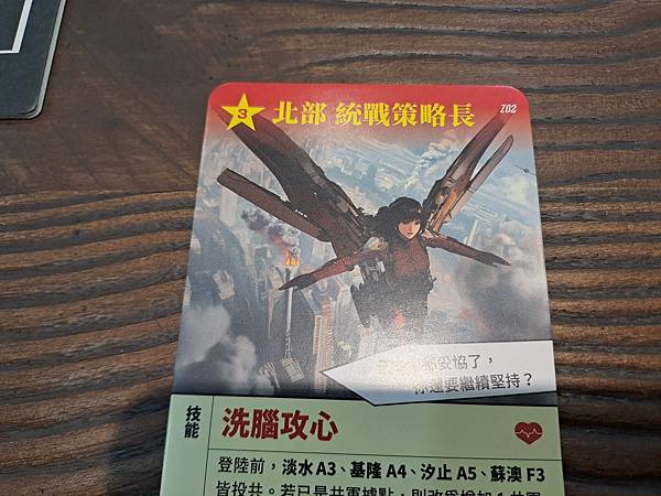 2045 戰爭桌遊 繁體中文版 開箱及規則介紹 by 高雄龐