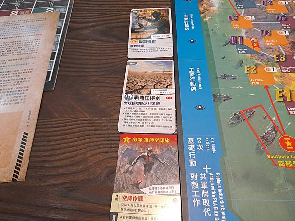 2045 戰爭桌遊 繁體中文版 開箱及規則介紹 by 高雄龐