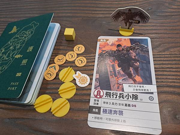 2045 戰爭桌遊 繁體中文版 開箱及規則介紹 by 高雄龐