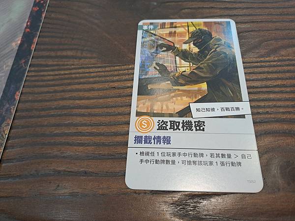 2045 戰爭桌遊 繁體中文版 開箱及規則介紹 by 高雄龐