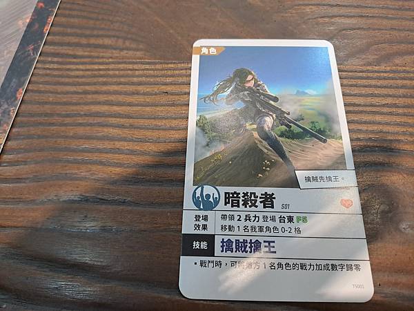 2045 戰爭桌遊 繁體中文版 開箱及規則介紹 by 高雄龐