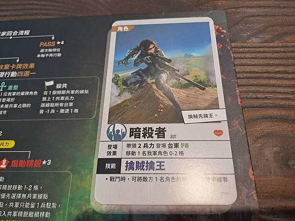 2045 戰爭桌遊 繁體中文版 開箱及規則介紹 by 高雄龐