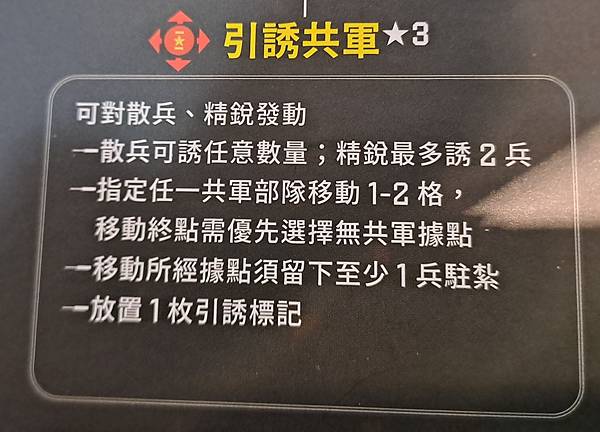 2045 戰爭桌遊 繁體中文版 開箱及規則介紹 by 高雄龐