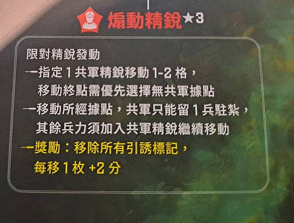 2045 戰爭桌遊 繁體中文版 開箱及規則介紹 by 高雄龐