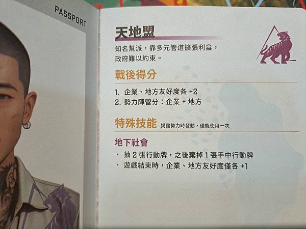 2045 戰爭桌遊 繁體中文版 開箱及規則介紹 by 高雄龐