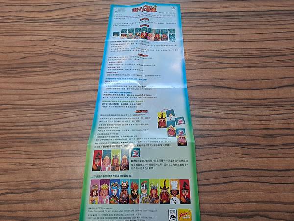 帽子大風吹 AUF DER HUT 繁體中文版 開箱及規則介 帽子大風吹 AUF DER HUT 繁體中文版 開箱及規則介