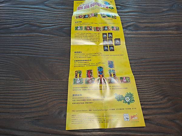 蟲蟲伸展秀 DA IST DER WURM DRIN  繁體