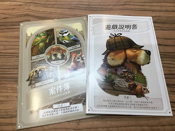 貝克街動物偵探團 animal of baker stree