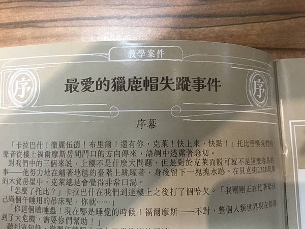 貝克街動物偵探團 animal of baker stree