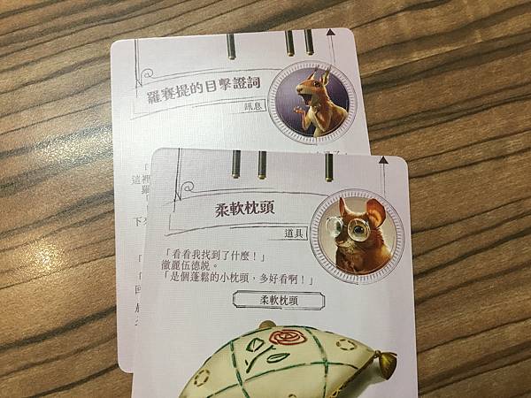 貝克街動物偵探團 animal of baker stree