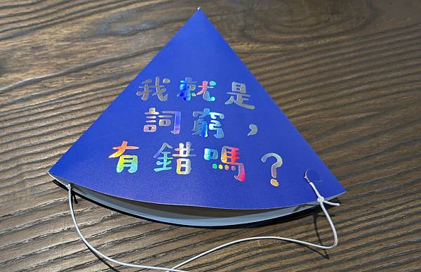 超量線索 Too Much Info 繁體中文版 開箱及規則