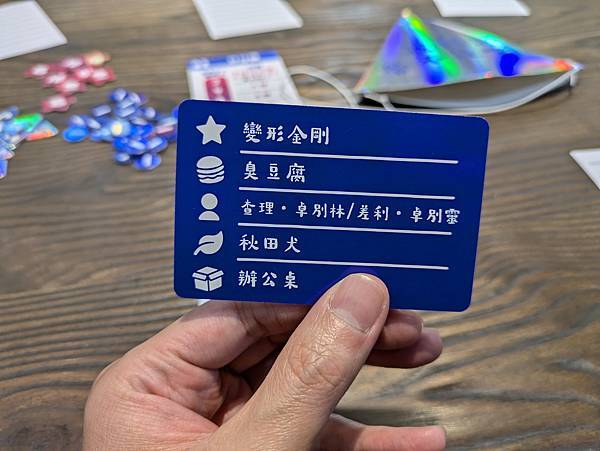 超量線索 Too Much Info 繁體中文版 開箱及規則