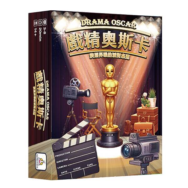 戲精奧斯卡 DRAMA OSCAR 繁體中文版 開箱及規則介 戲精奧斯卡 DRAMA OSCAR 繁體中文版 開箱及規則介