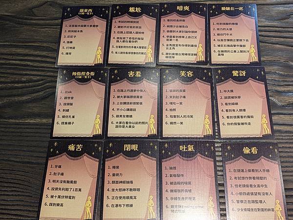 戲精奧斯卡 DRAMA OSCAR 繁體中文版 開箱及規則介 戲精奧斯卡 DRAMA OSCAR 繁體中文版 開箱及規則介